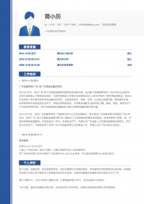 管理咨詢項(xiàng)目管理崗位自我評(píng)價(jià)撰寫(xiě)指南