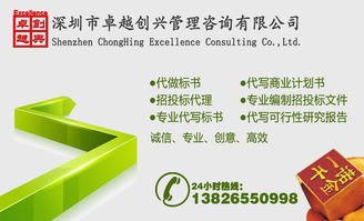 深圳卓越創(chuàng)興策劃 專業(yè)代做文案策劃與管理咨詢服務(wù)